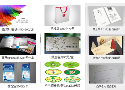 北京彩色數碼快印與圖文設計制作一站式服務